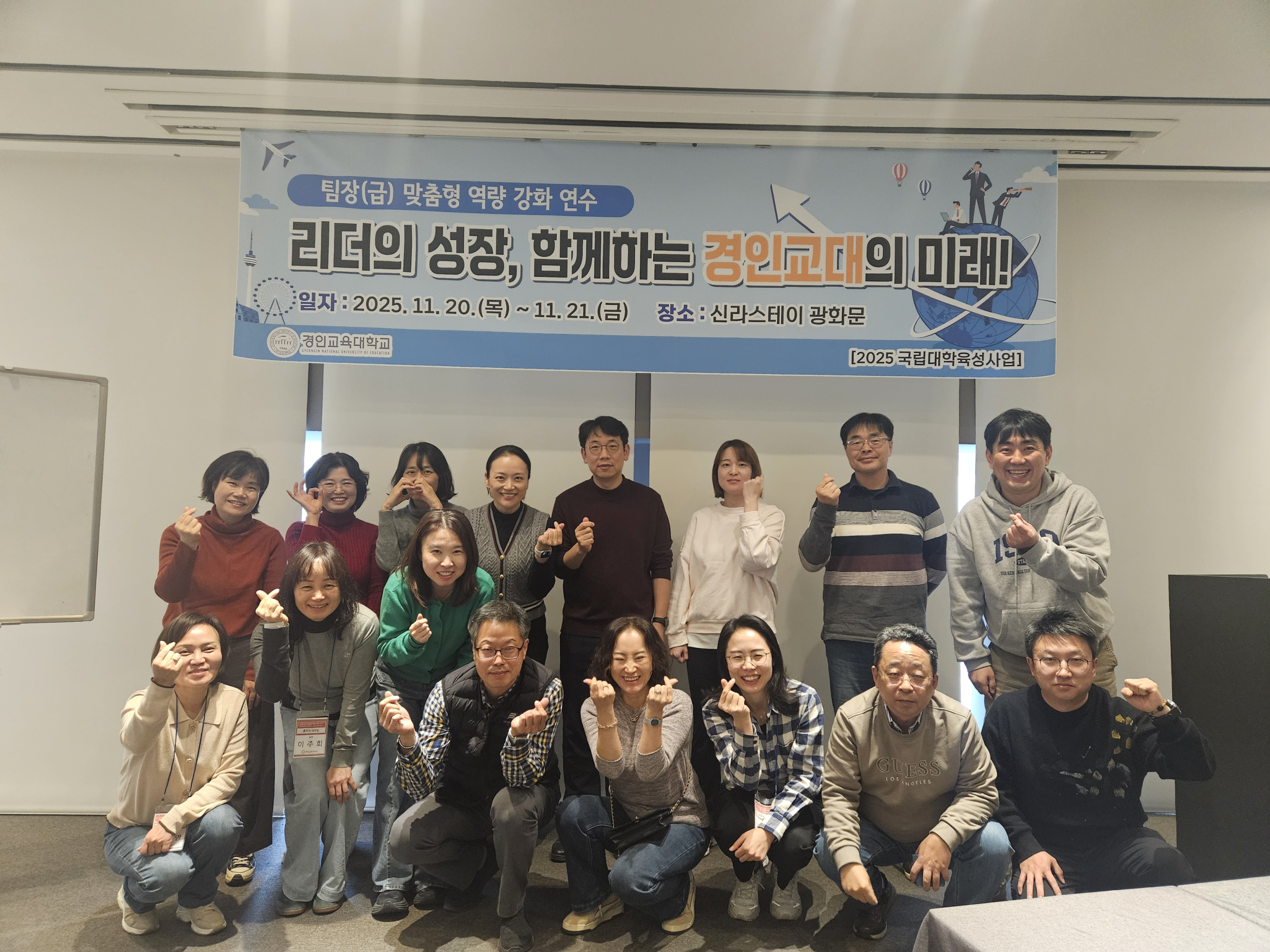 직급별(팀장급, 중견실무자) 맞춤형 직원 역량 강화 워크숍 성료