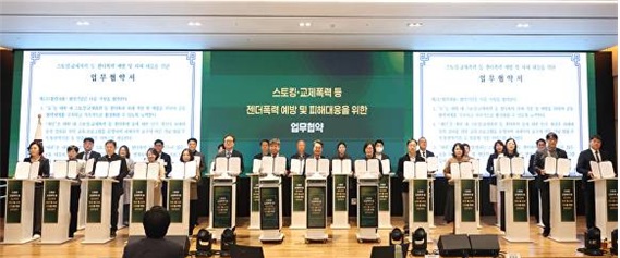 경인교육대학교, 경기도·여성가족재단과 젠더폭력 예방 및 피해 대응 협약 체결