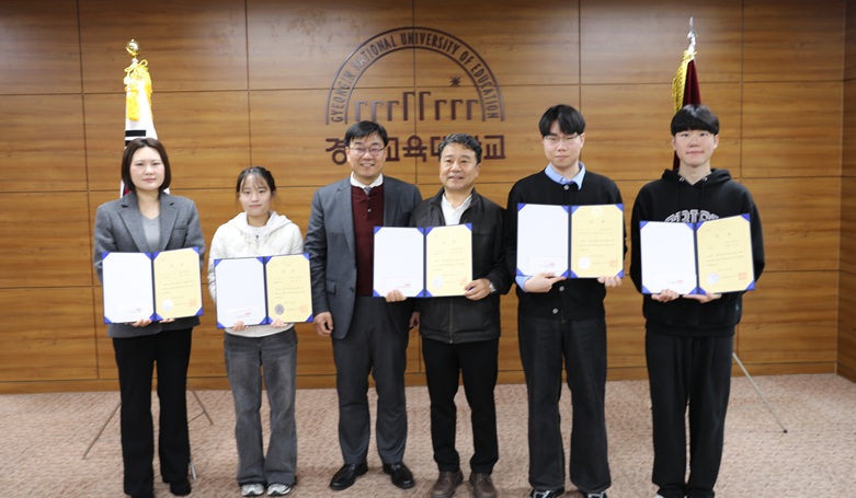 경인교육대학교, 2025년 대학 홍보물 제작 공모전 시상식 개최