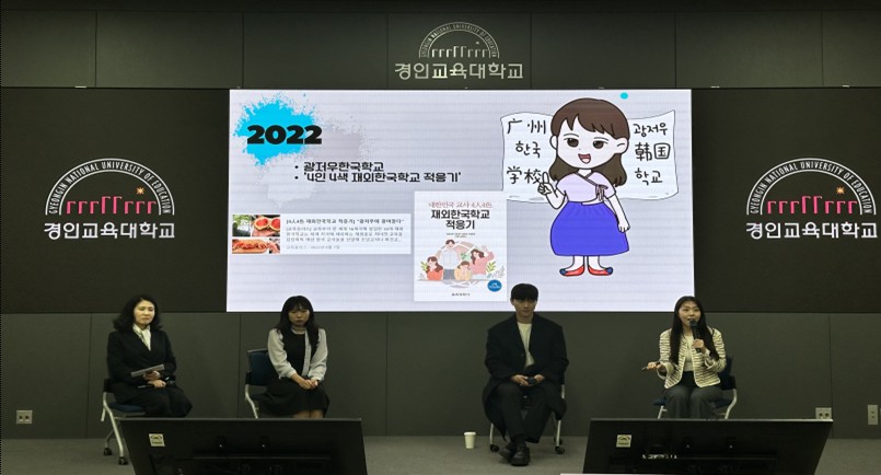 "나만의 교사 브랜드 찾기" 경인교대 T-GOLD 특강 성황