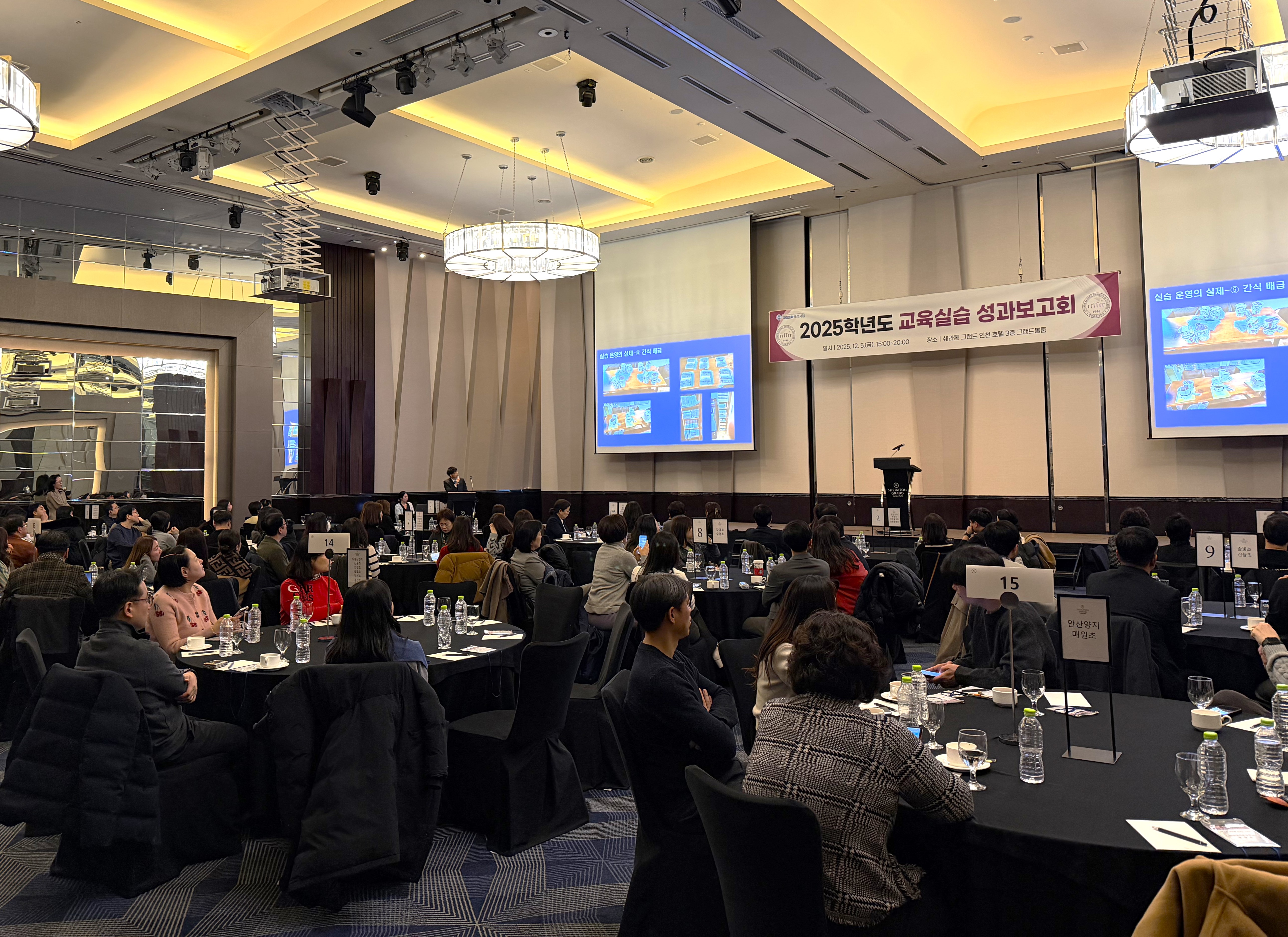 2025학년도 교육실습 성과공유회 개최: 대학이 설계한 교육실습 혁신, 교육청-실습학교 협력으로 현실이 되다