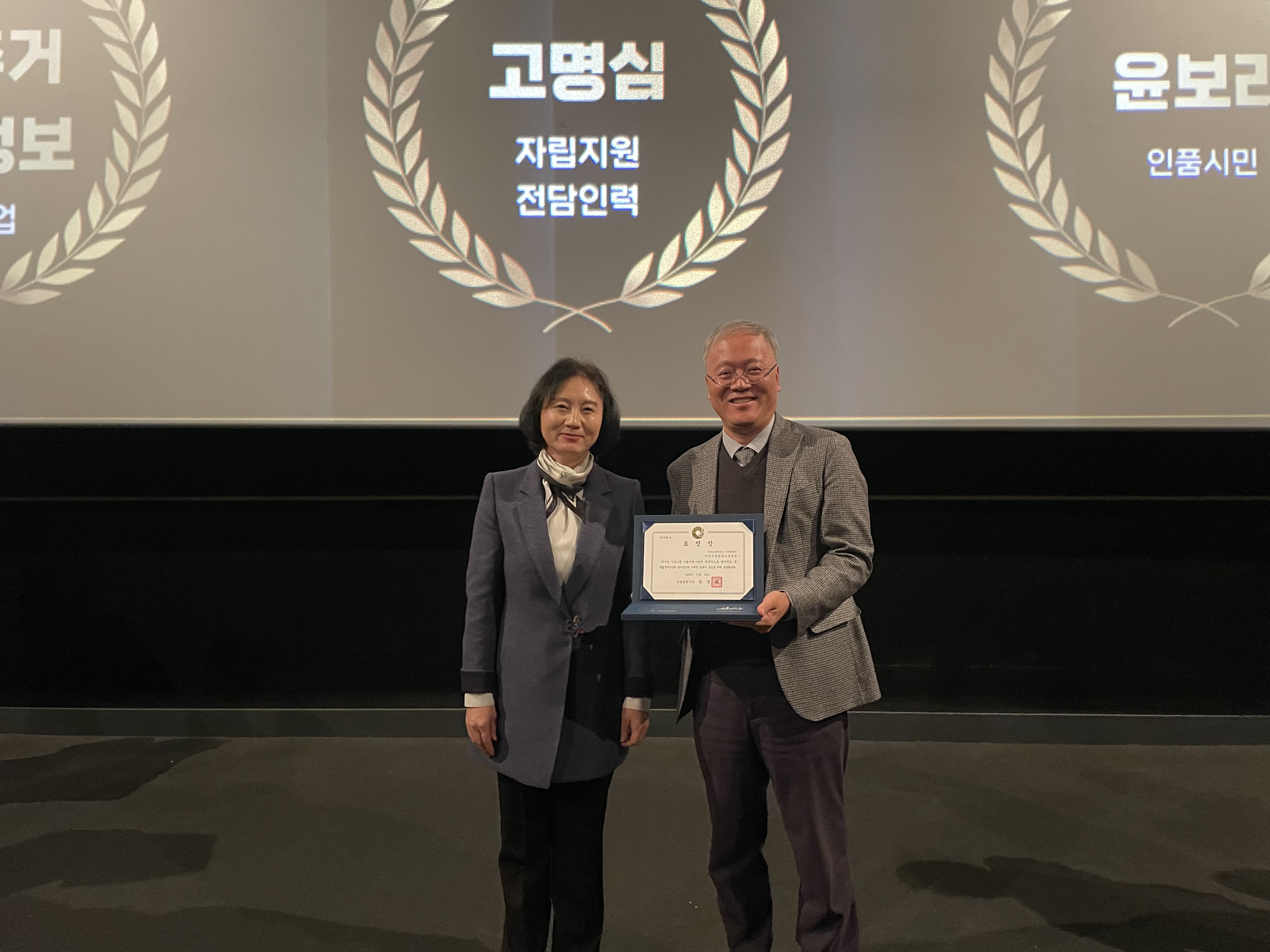 경인교대 인천지역경제교육센터,  ‘인천시장 유공 표창’수상
