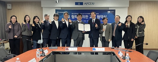 경인교대-유네스코 아시아태평양 국제이해교육원 협약 체결
