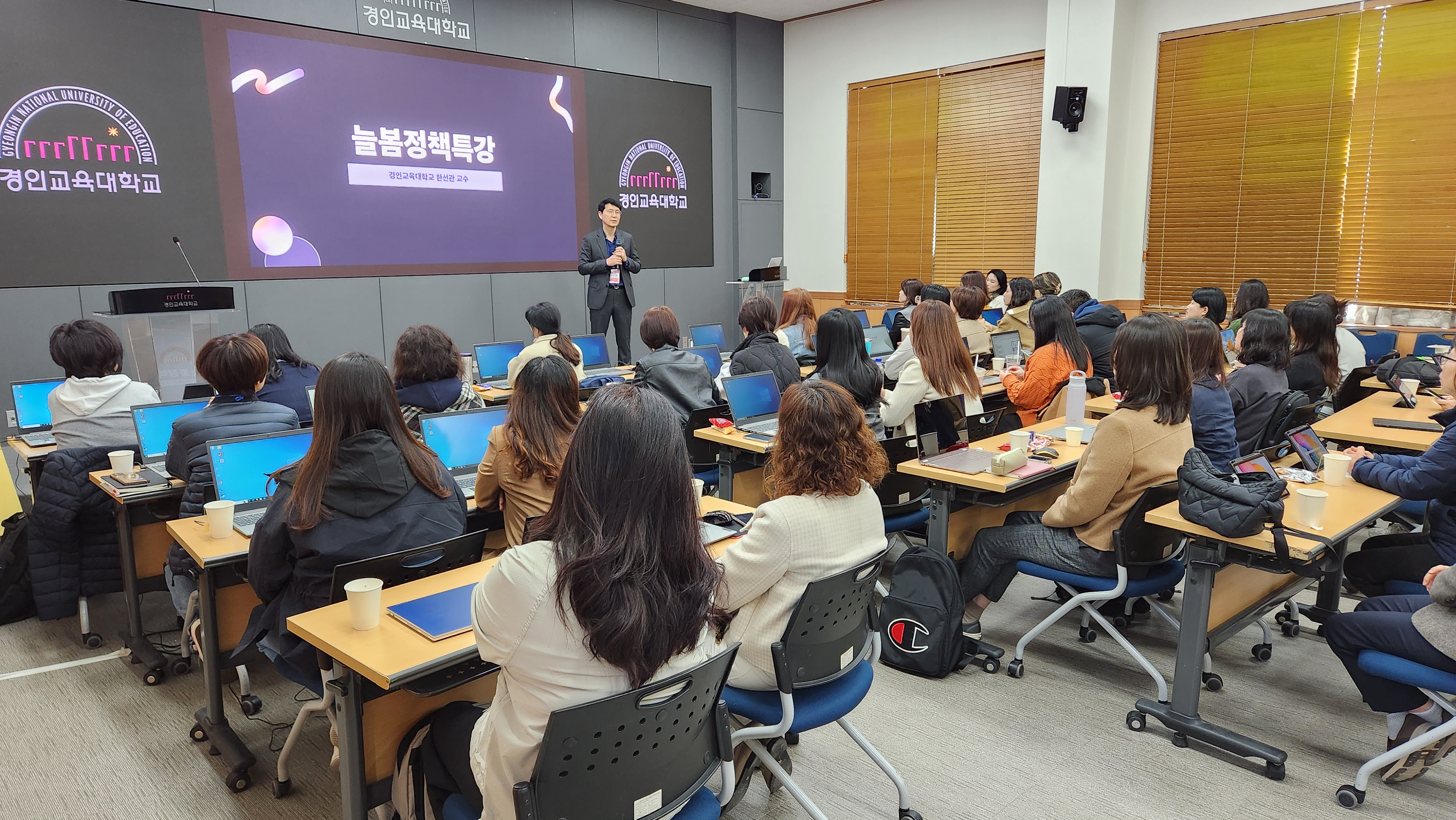 인천광역시, 경인교육대학교와 협력하여 RISE 연계 늘봄학교 우수지자체 선정