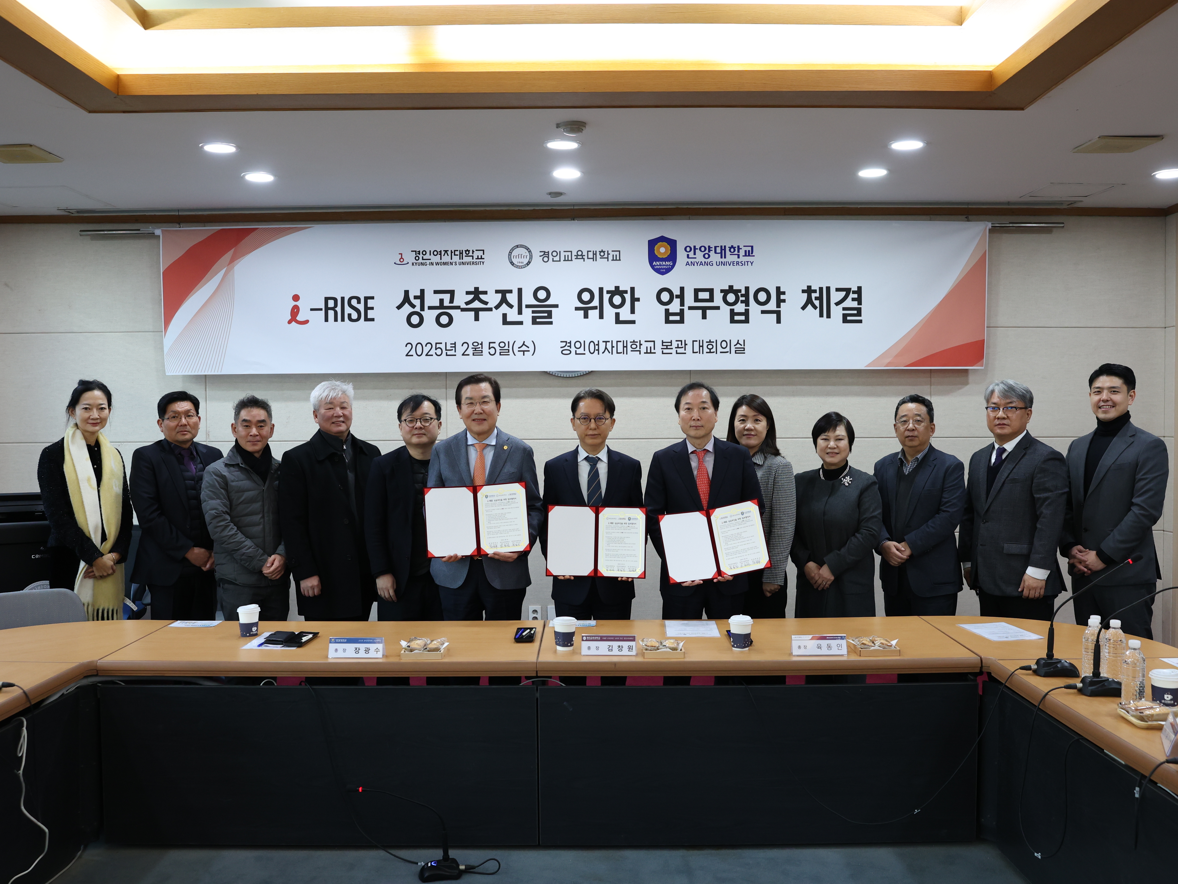 경인교대·경인여대·안양대, i-RISE 성공 추진을 위한 업무협약 체결