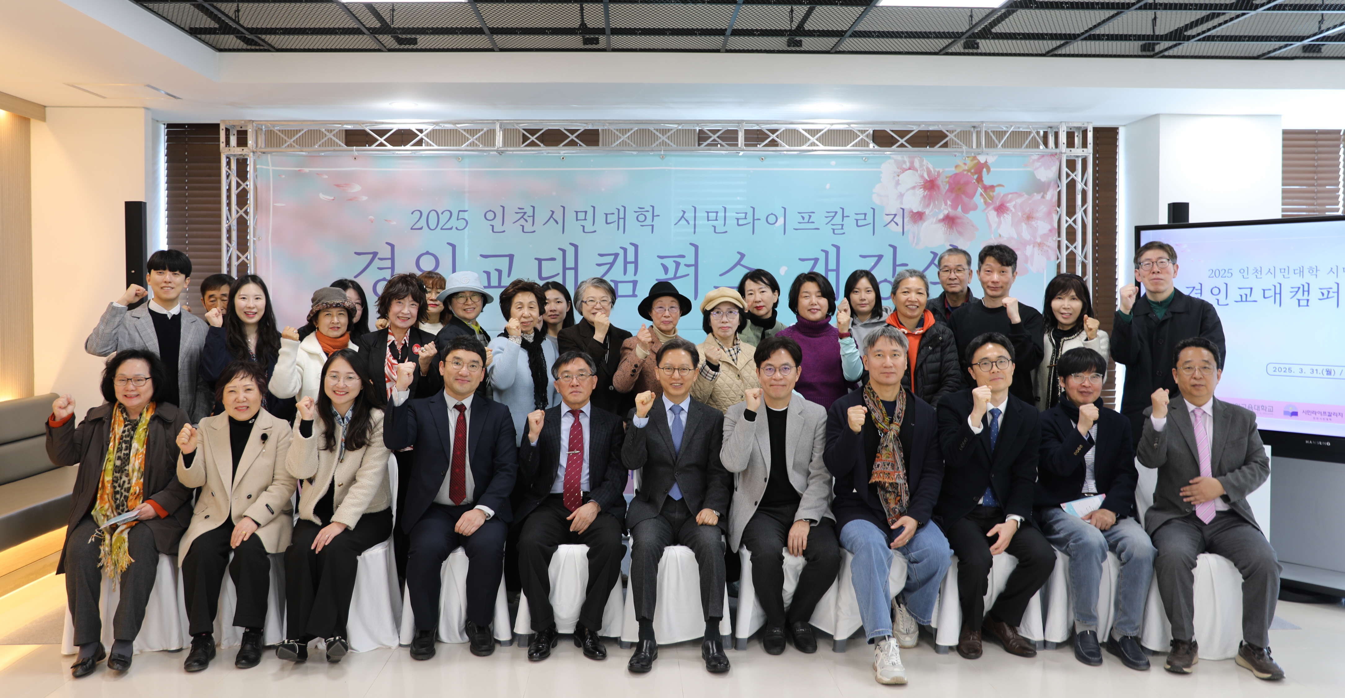 「2025 인천시민라이프칼리지 경인교대캠퍼스」개강식 개최