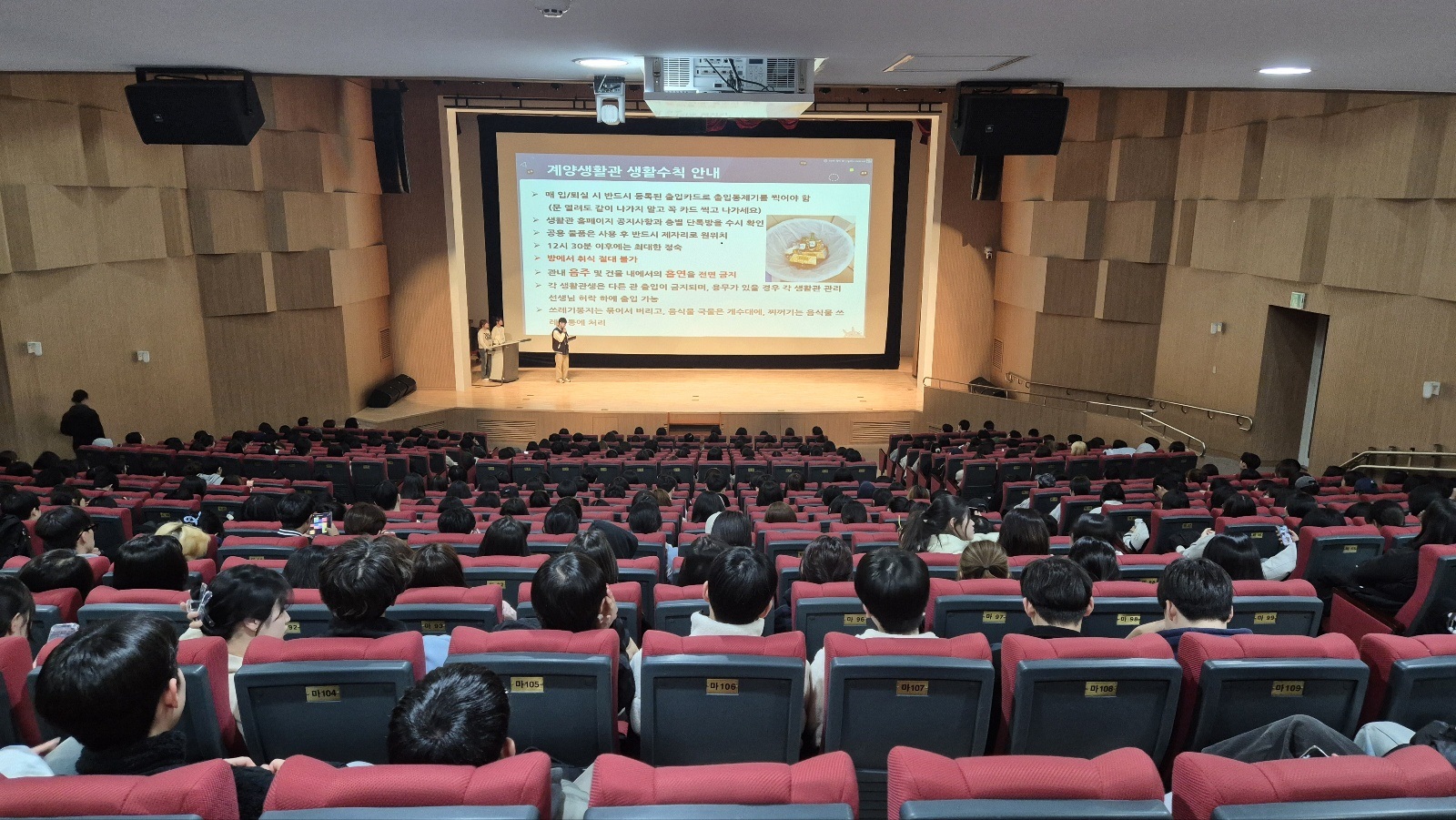 2025년 생활관 오리엔테이션 성료