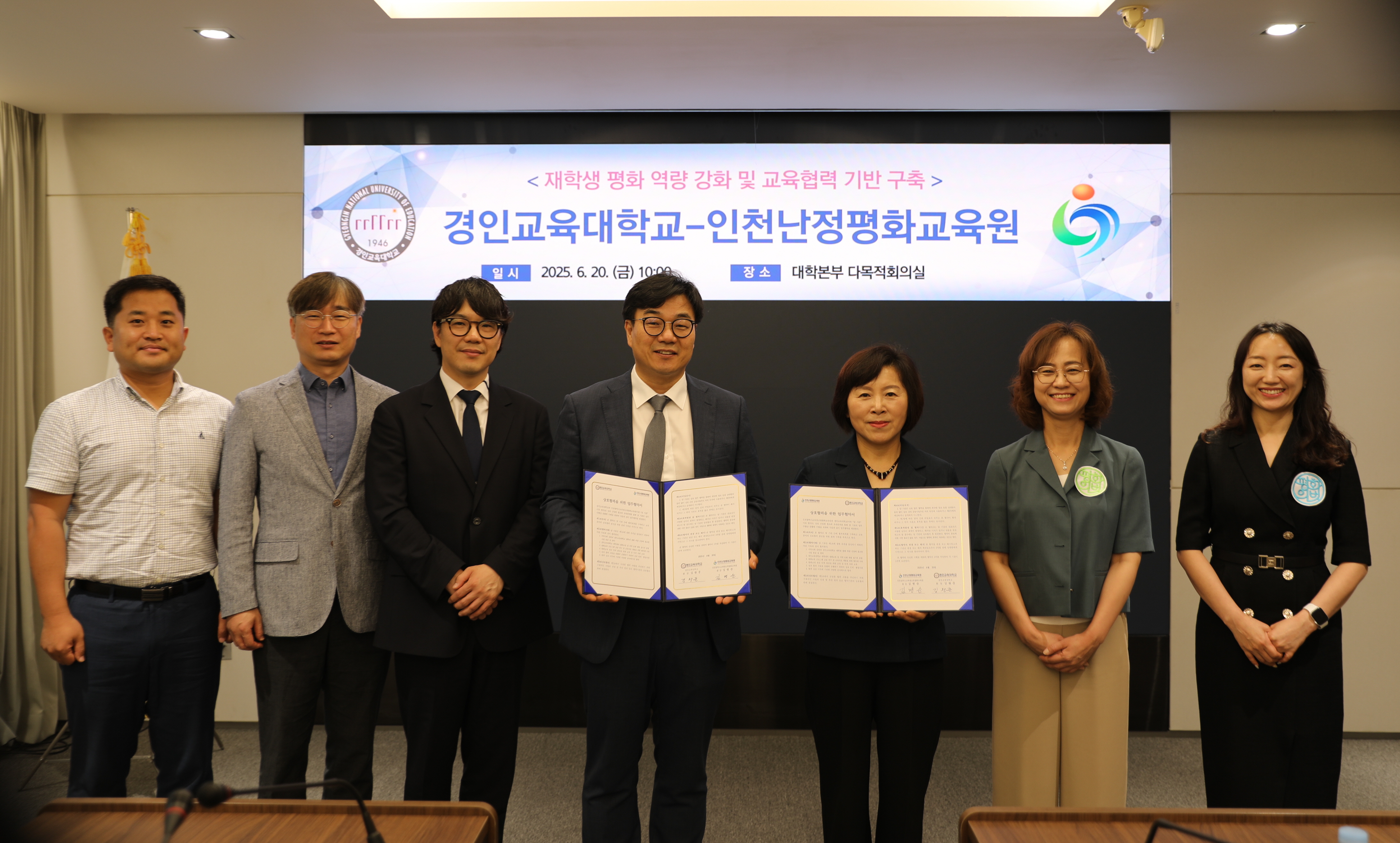 경인교육대학교-인천난정평화교육원, 평화교육 위한 업무협약 체결