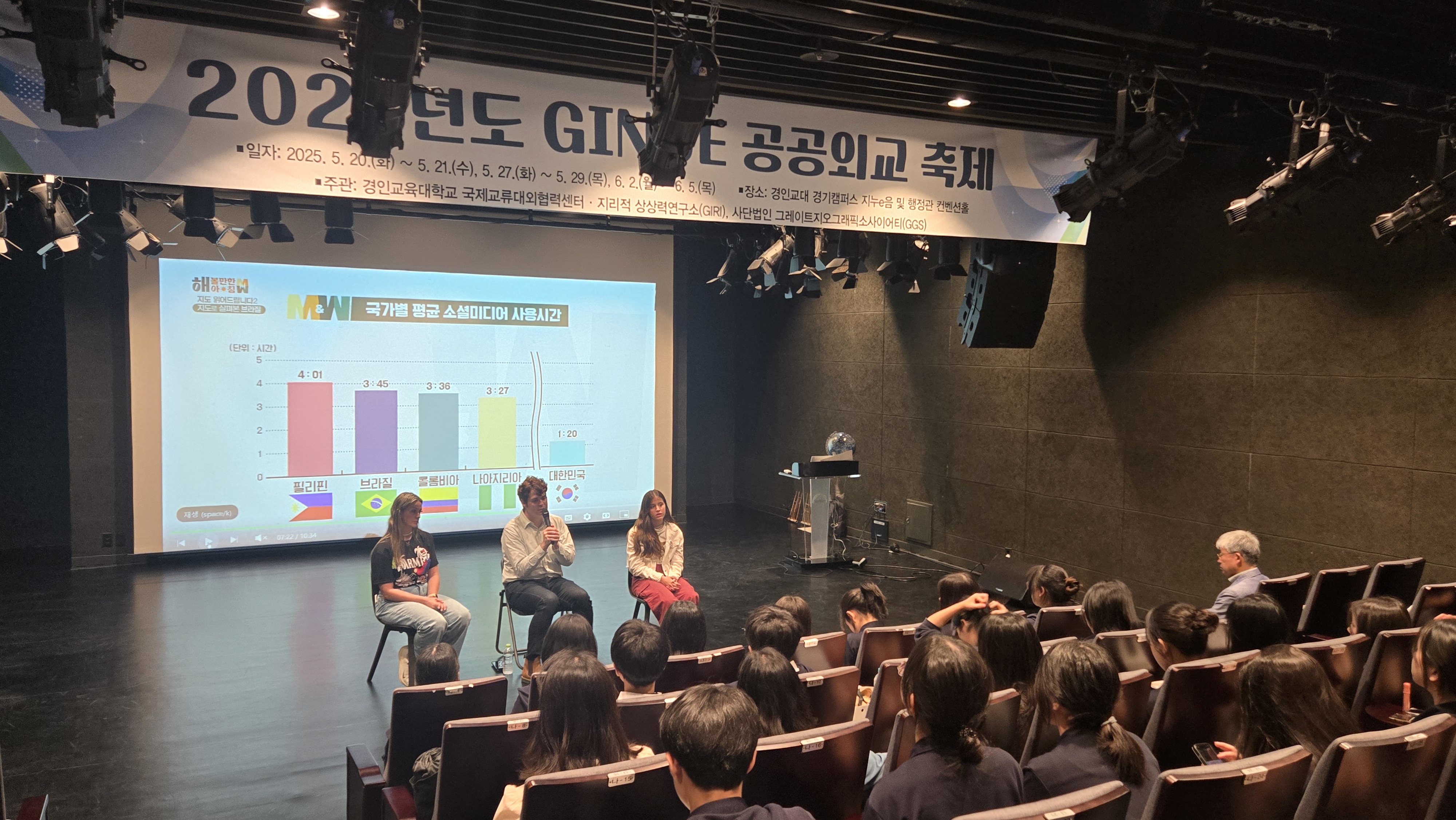 경인교대, 세계 환경의 날 맞아 공공외교 축제 성료  