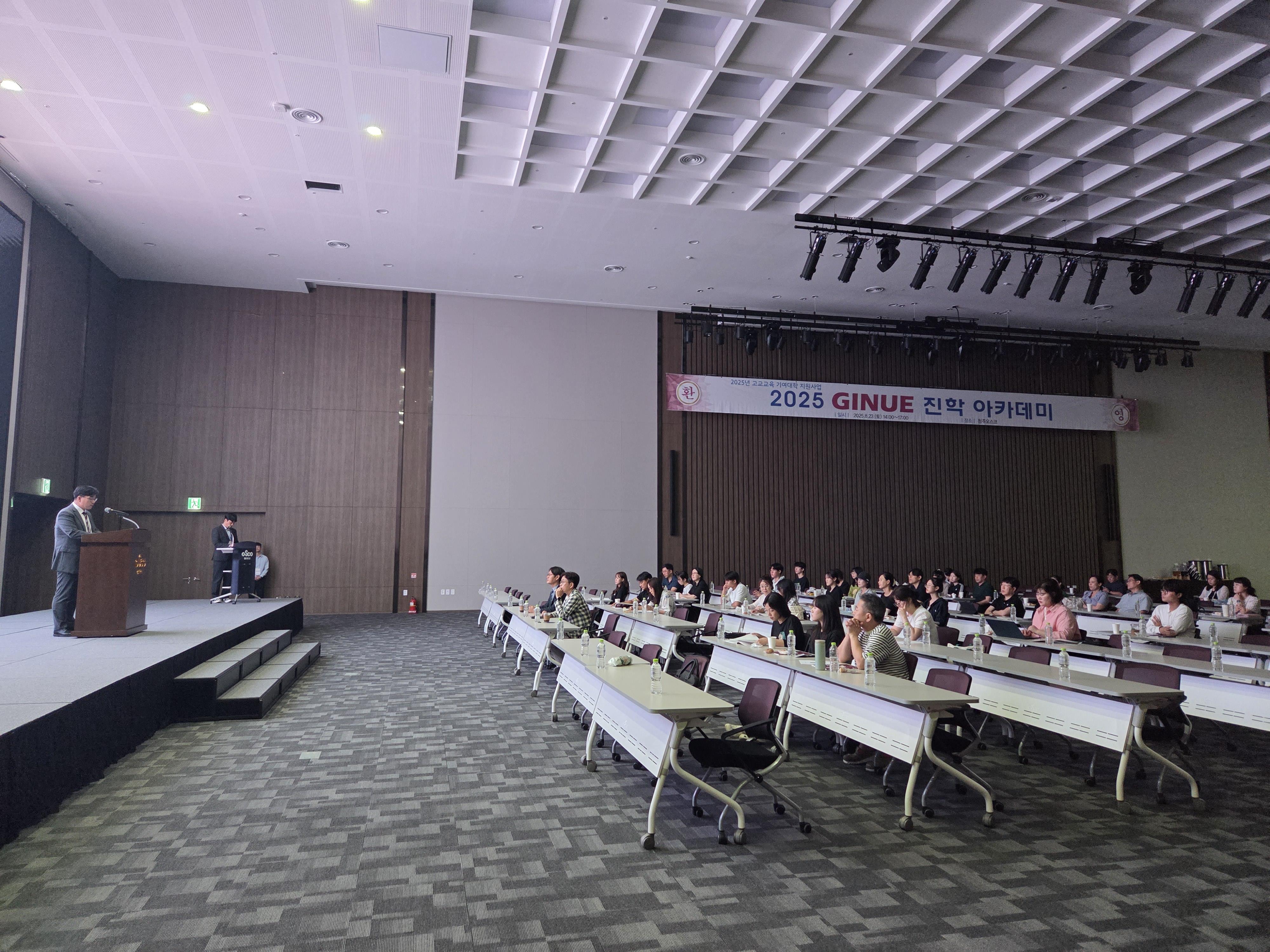 2025‘GINUE 진학아카데미(방문형)’개최
