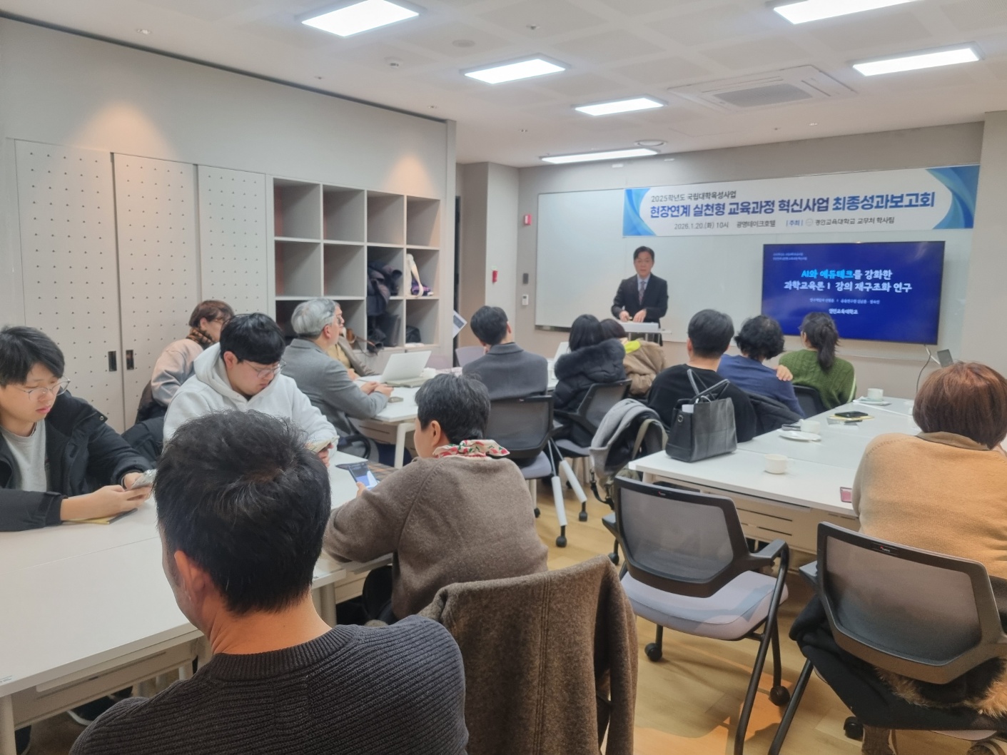 2025학년도 현장연계 실천형 교육과정  혁신사업 연구 성과공유회 개최