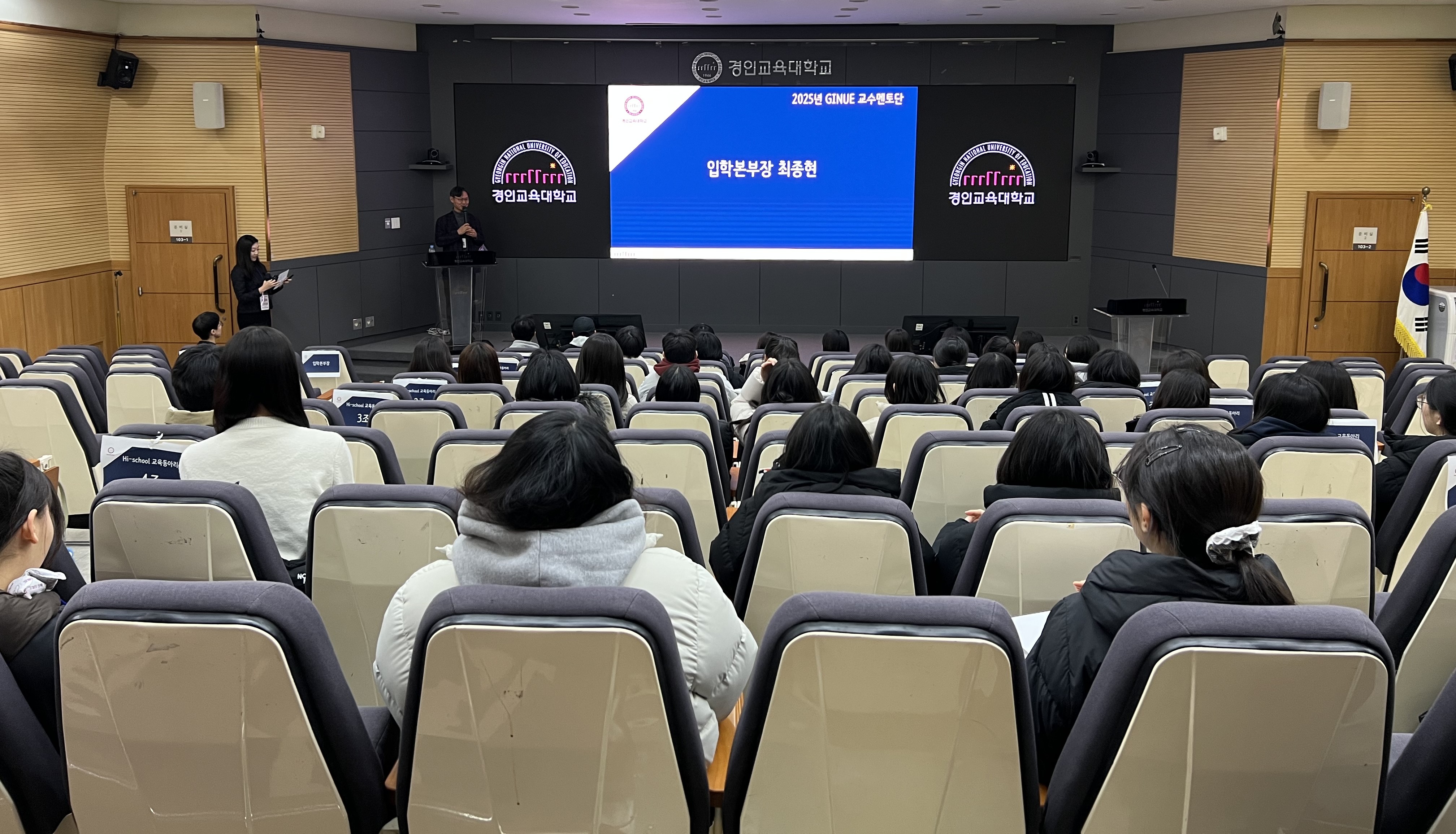 경인교육대학교 입학본부, 2025년 Hi-school 교육동아리 프로그램 운영