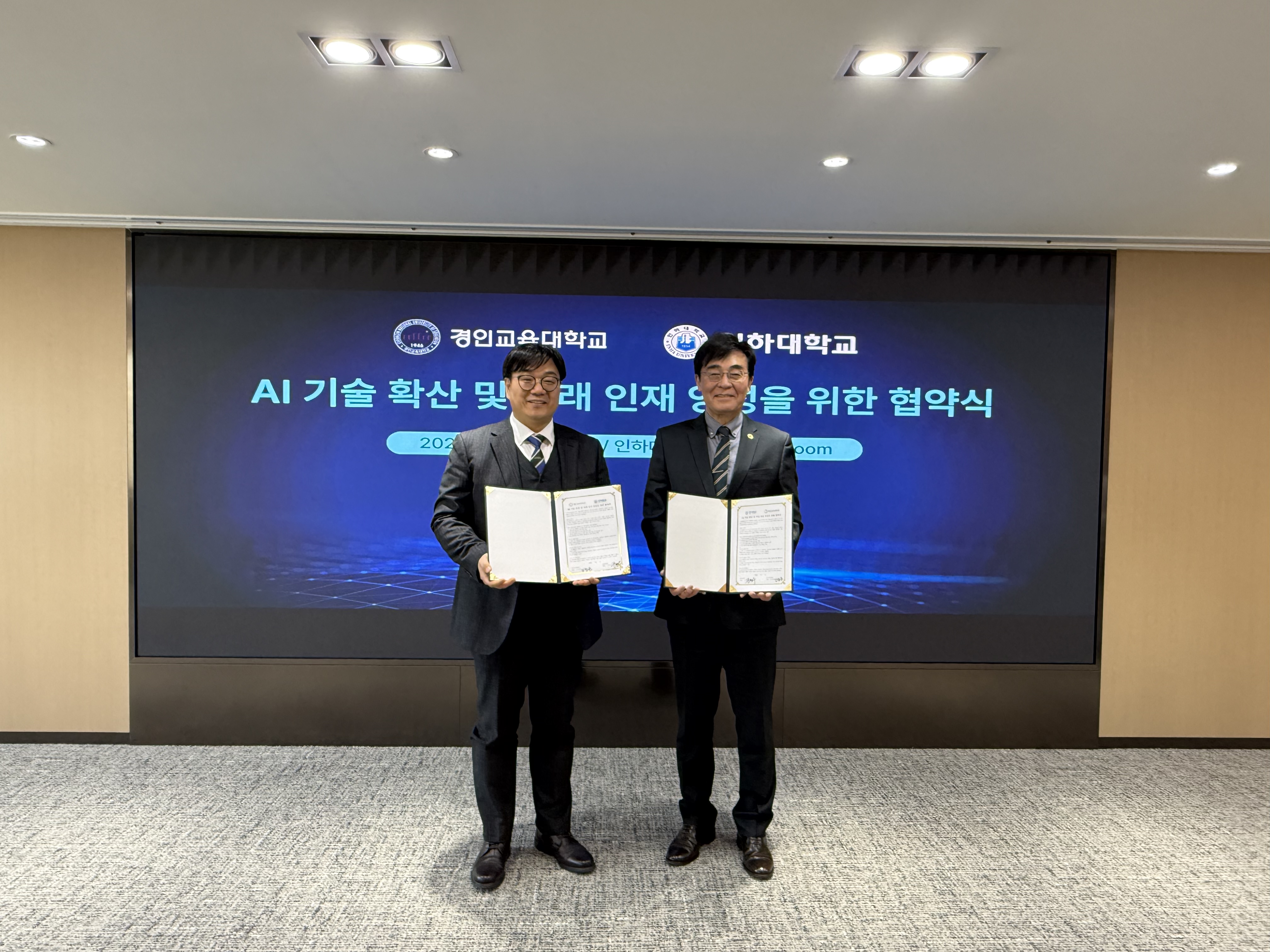 경인교육대학교-인하대학교, AI 기술 확산 및 미래 교원·인재 양성 위한 업무협약 체결