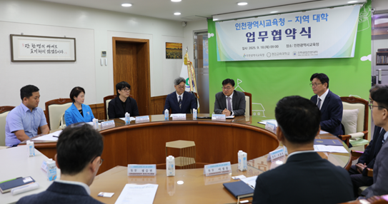 경인교대-인천시교육청,  다문화교육 강화를 위한 업무협약 체결