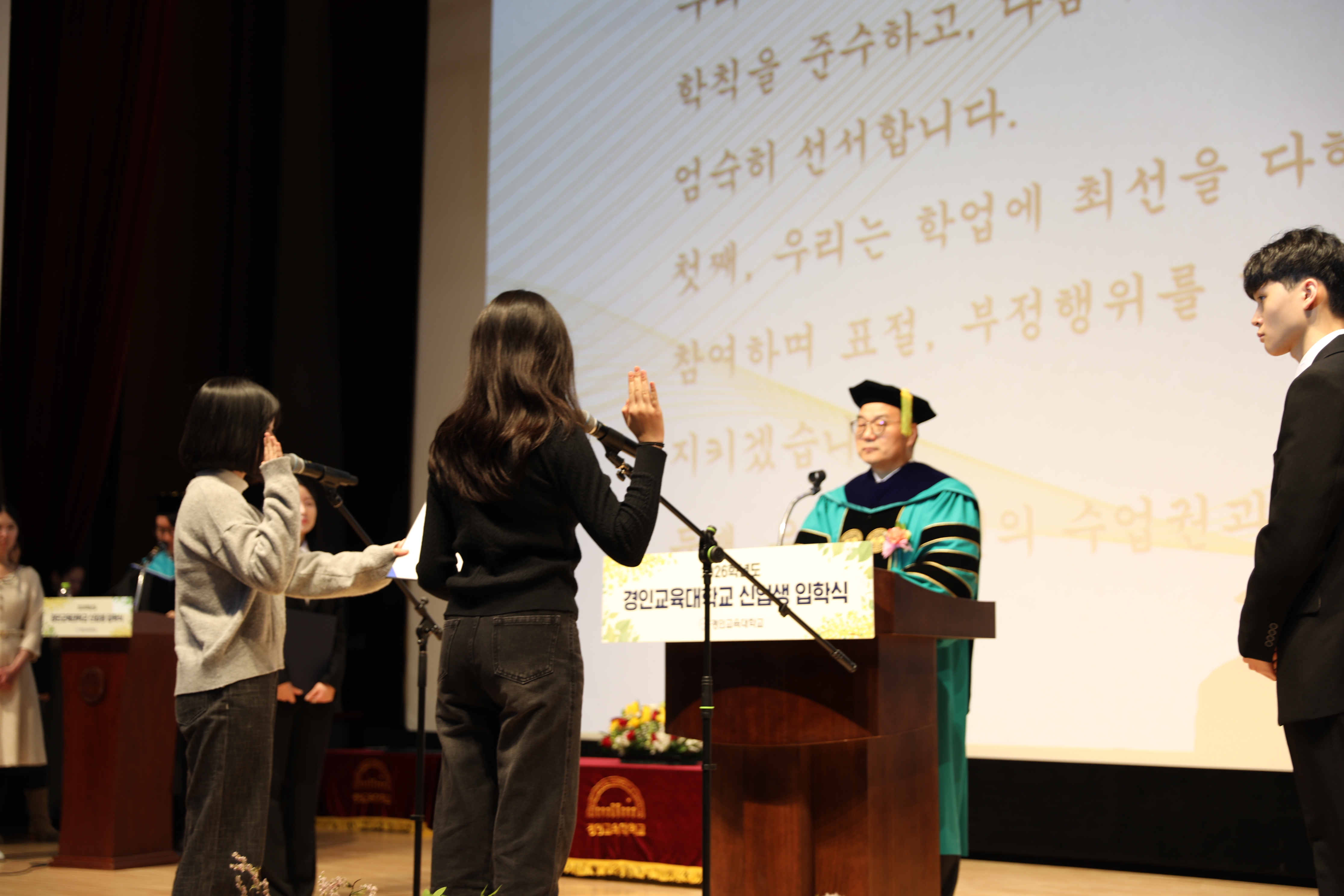 2026학년도 신입생 입학식 개최