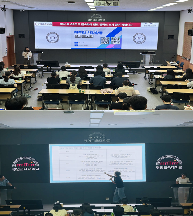 진로교육 및 창의적 체험활동 멘토링 결과보고회 성료