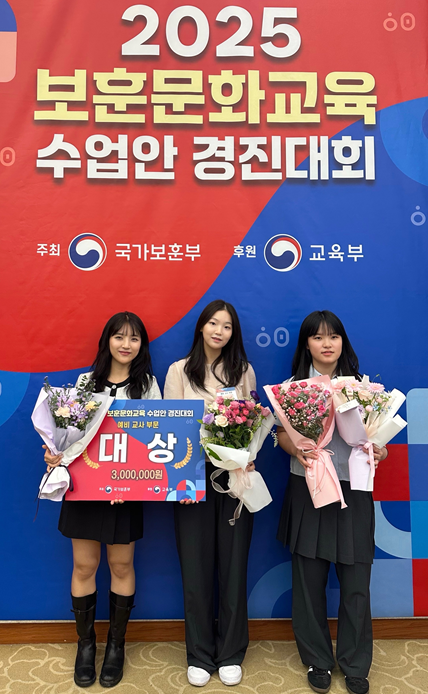 2025 보훈문화교육 수업안 경진대회’ 예비교사 부문 대상 수상