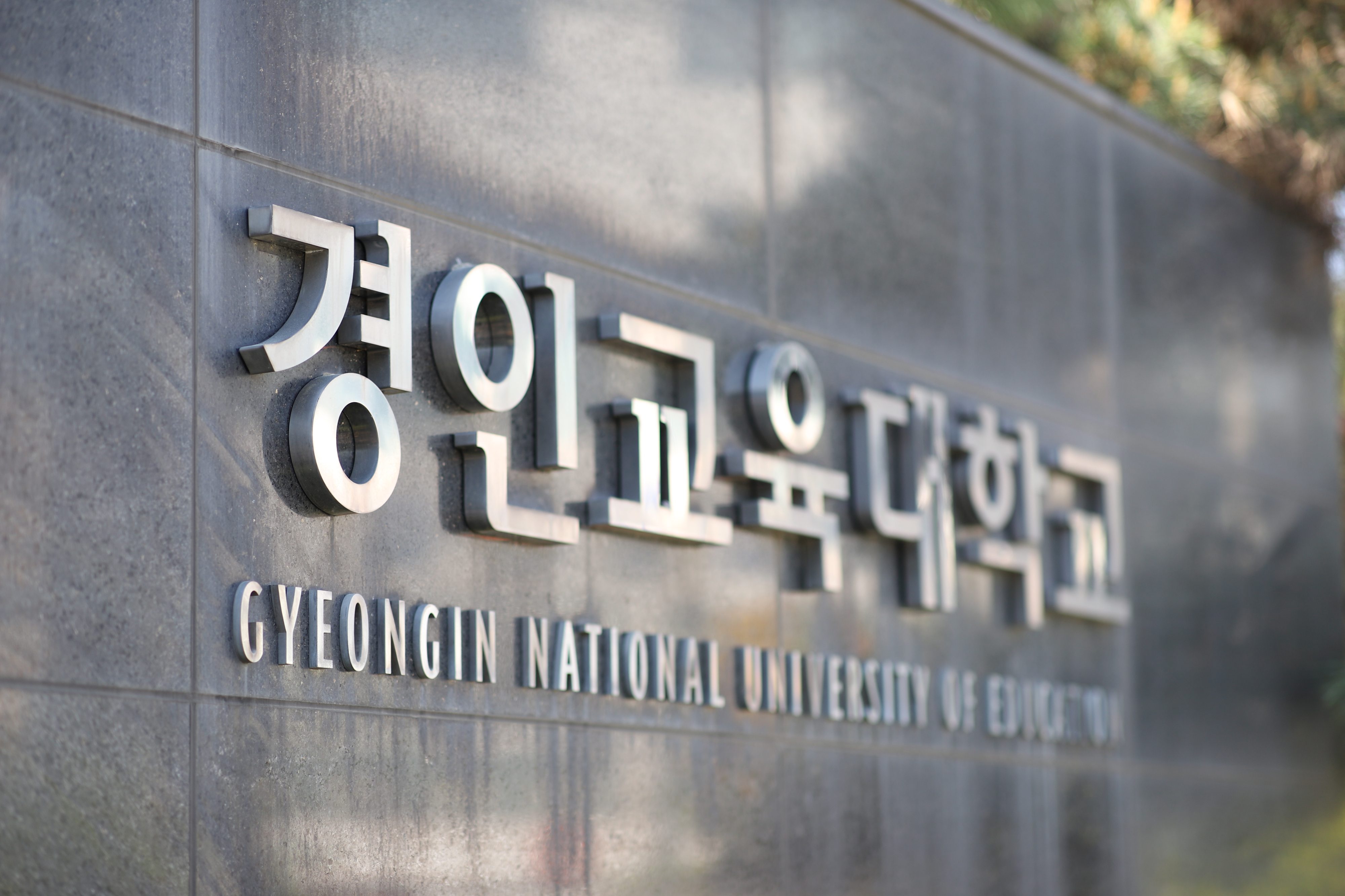 국어교육과 이준호 교수, 문화체육관광부 장관 표창 수상